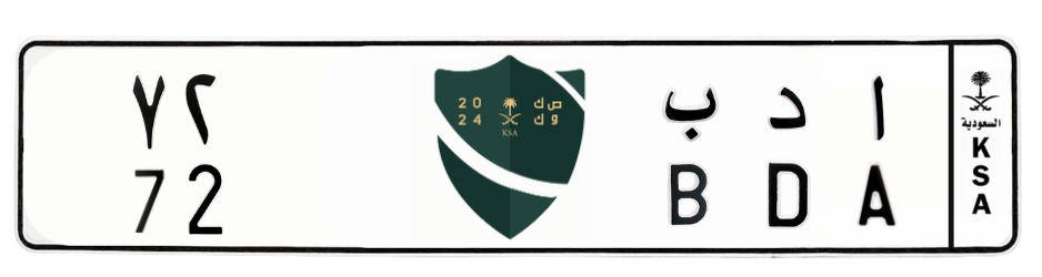 لوحة ا د ب 72